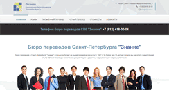 Desktop Screenshot of a2z.spb.ru